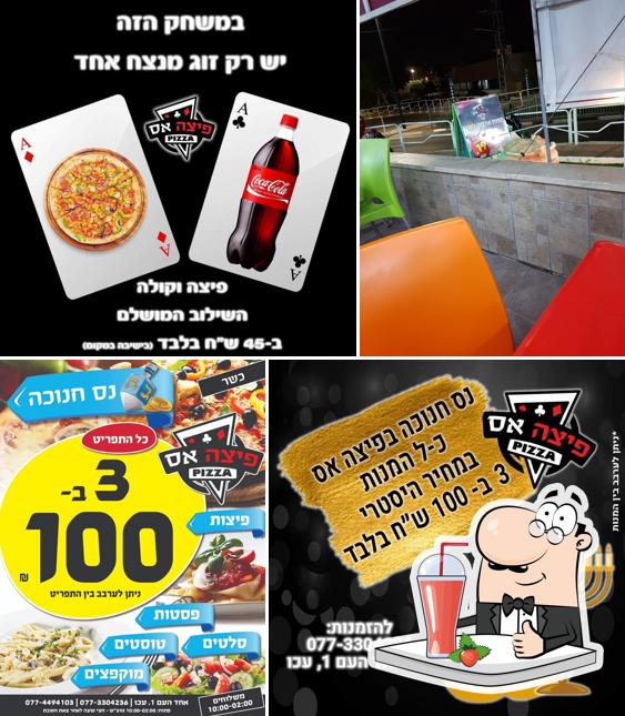 פיצה אס