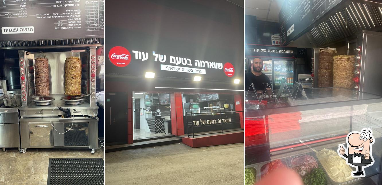 שווארמה בטעם של עוד..