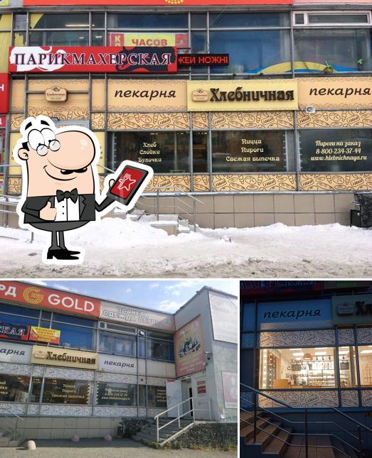 Хлебничная