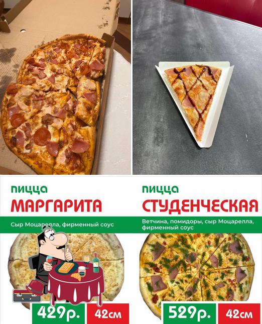 Пицца 24 часа