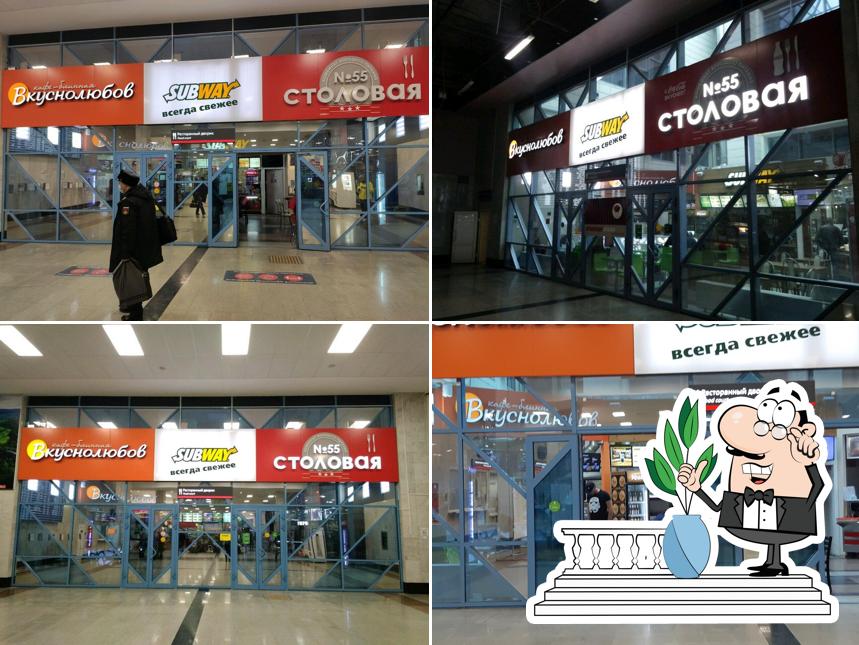 Столовая № 55