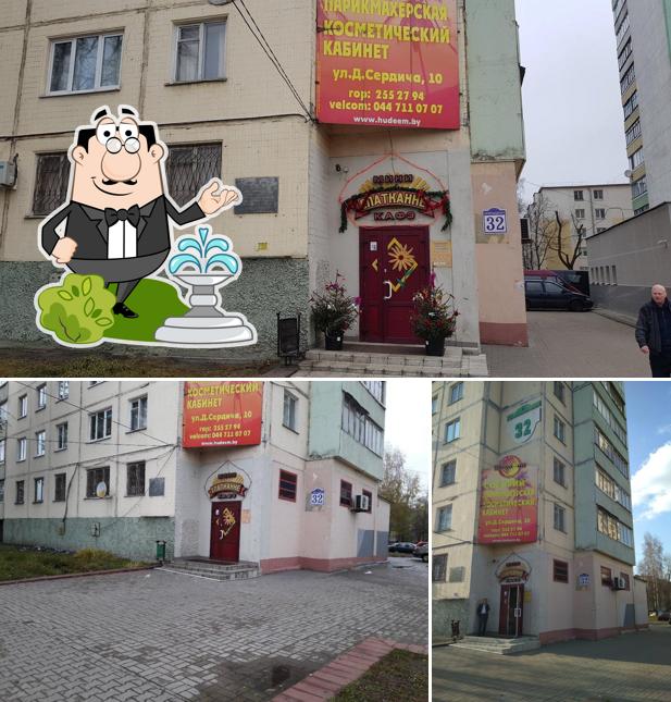Рюмашная