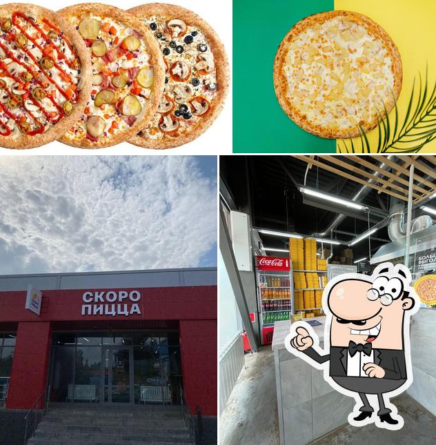 Скоро Пицца