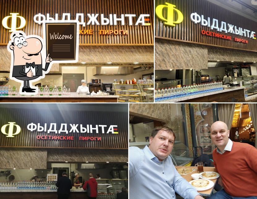 Фыдджынта осетинские пироги