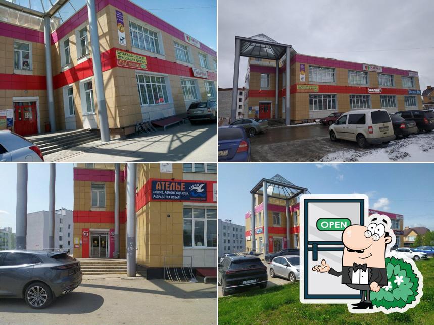 Магнит