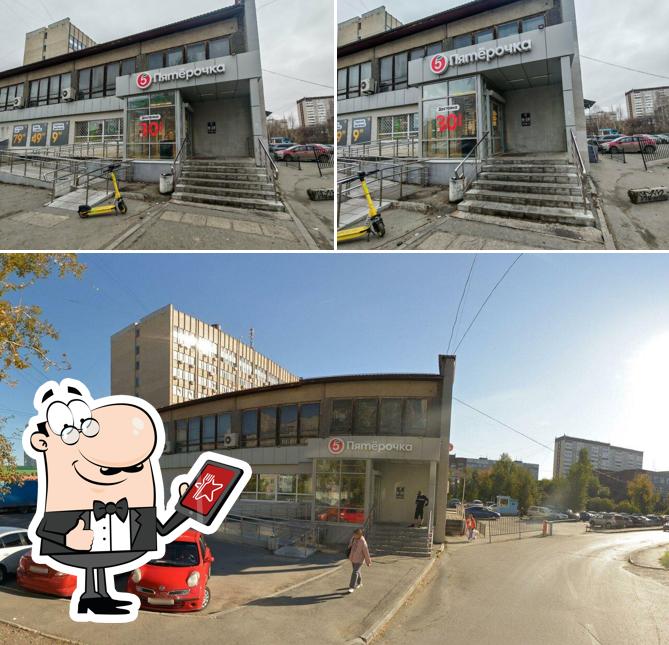 Пятёрочка
