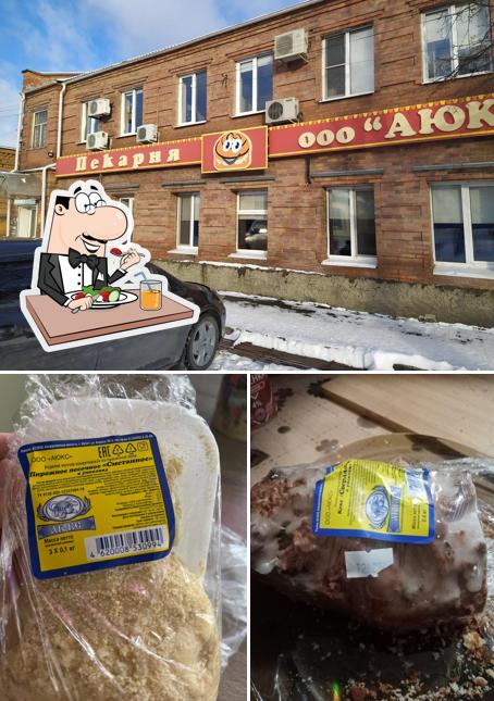 Аюкс