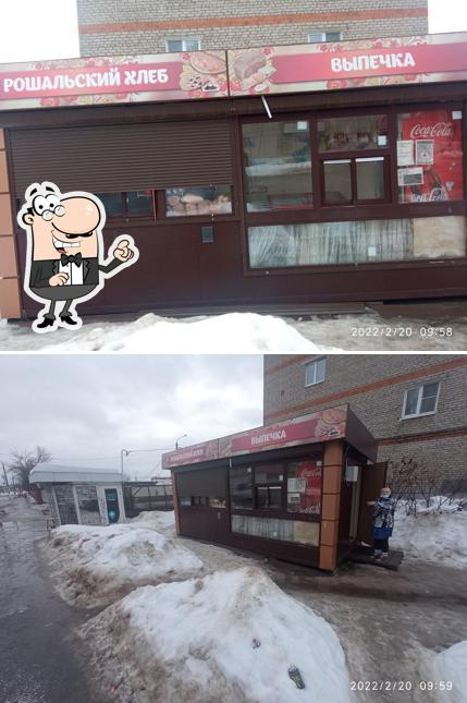 Рошальский хлеб