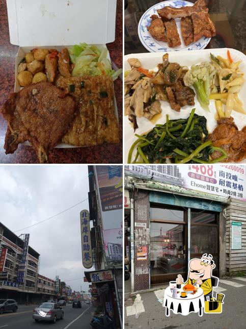 北海岸自助餐