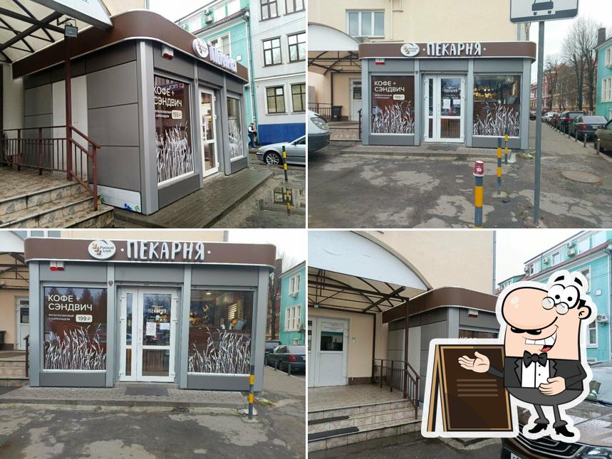 Русский хлеб