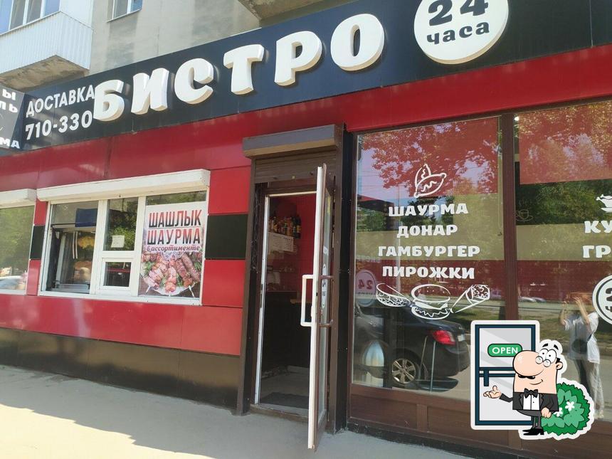 Бистро 24