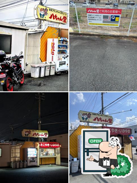 Hacchando Fujikata