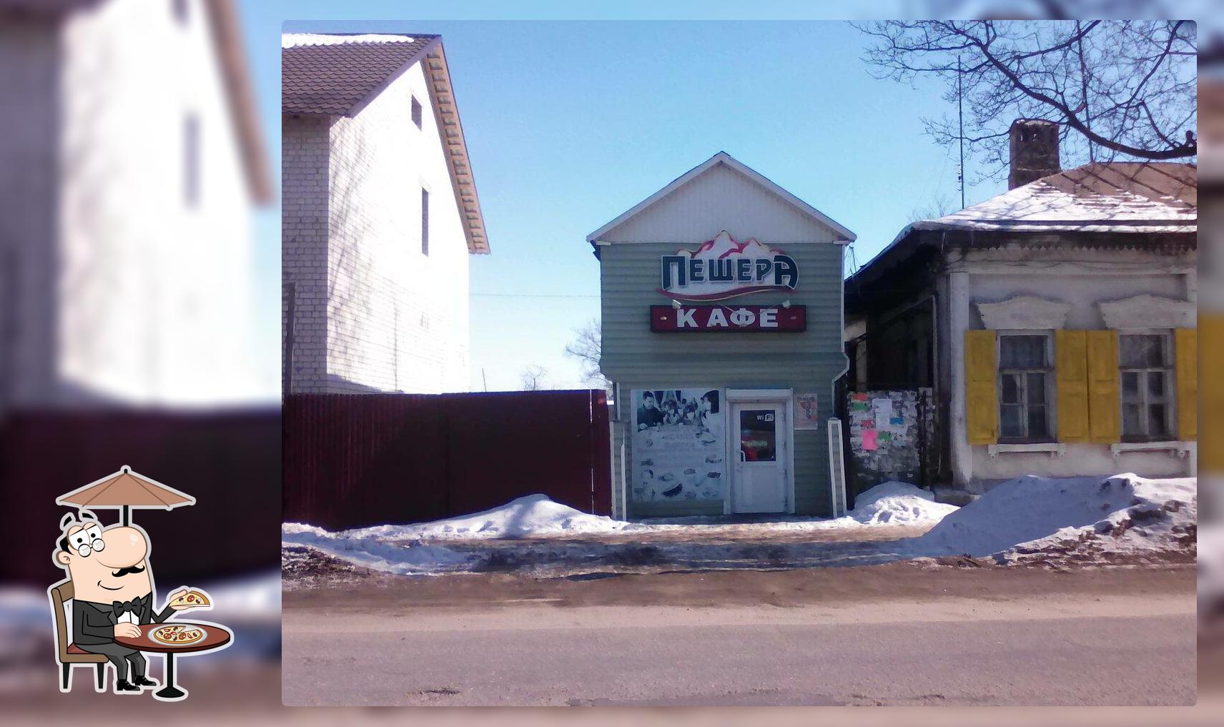 Пещера