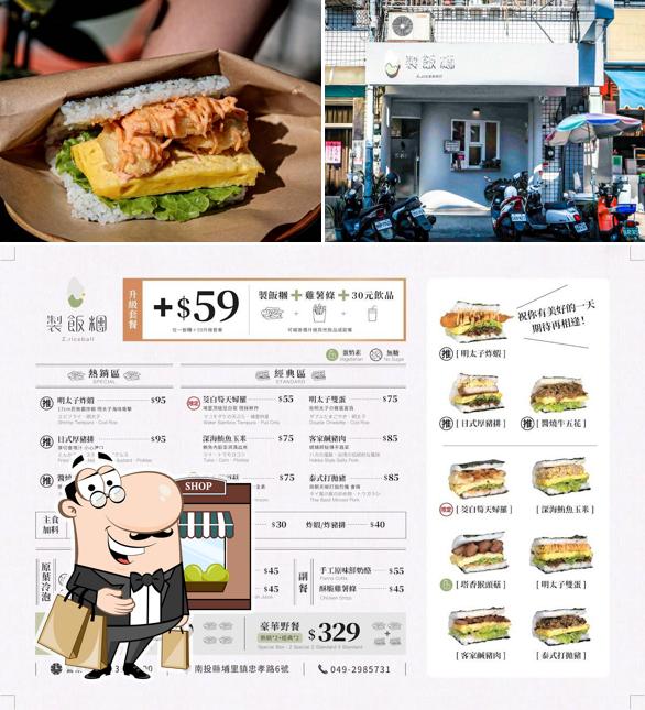製飯糰 Riceball