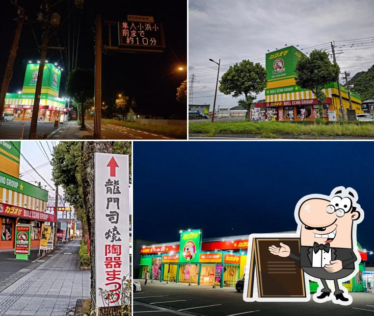 ブルエコー 姶良みろく店