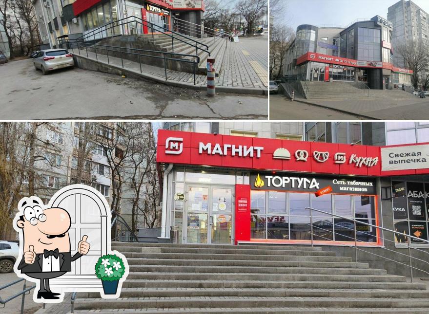 Магнит