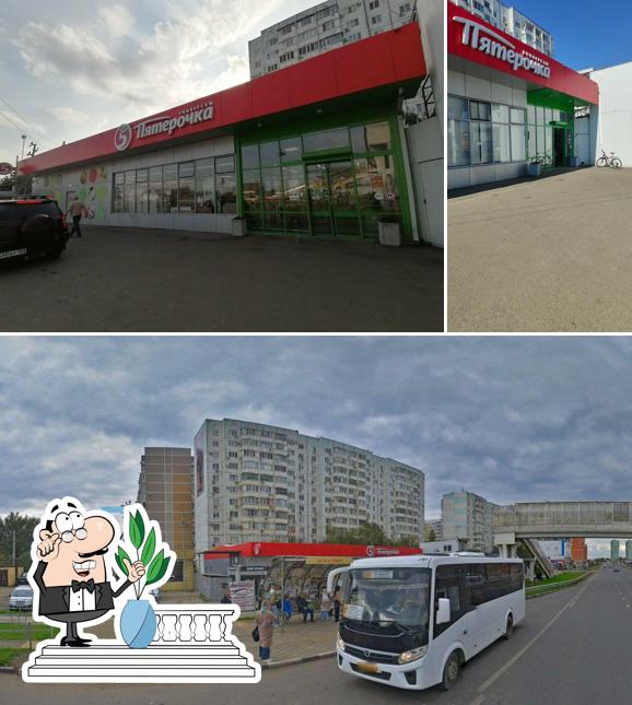 Пятёрочка