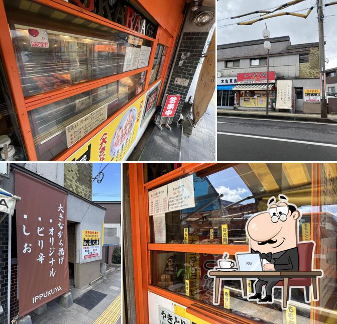 Ippuku-ya