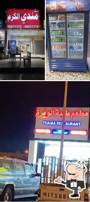 مطعم طيبة الوفرة