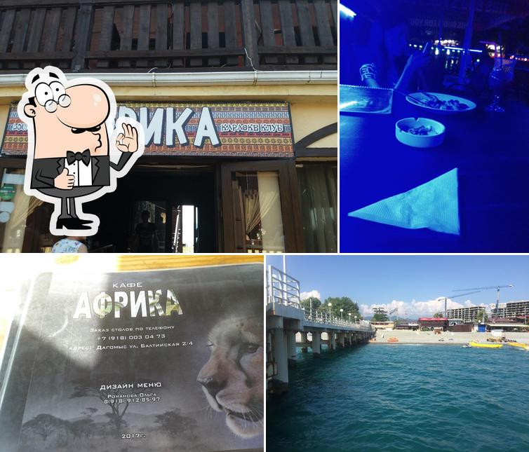 Бар-караоке "Африка"