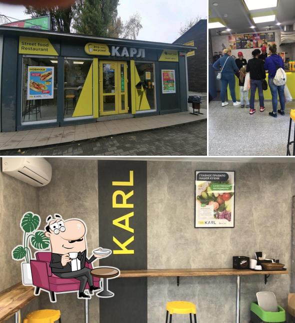 Карл