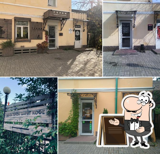 Герои нашего времени