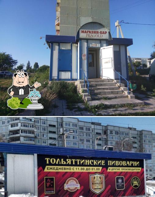 Магазин Бар "PRAGOLD"
