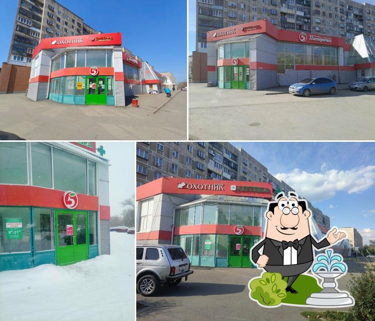 Пятёрочка