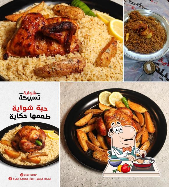 شواية تسبيكة