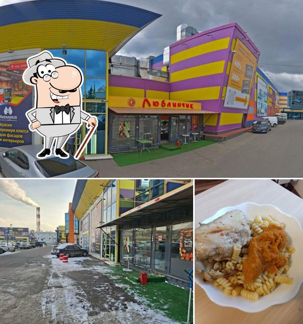 Люблинчик