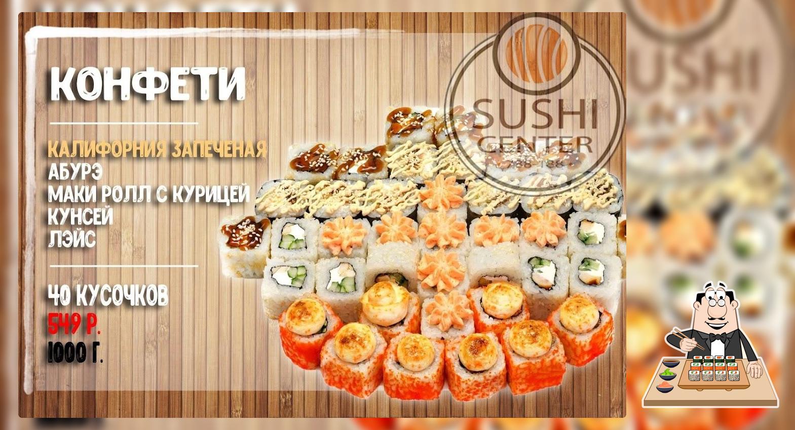 Sushi Center, Служба Доставки Суши