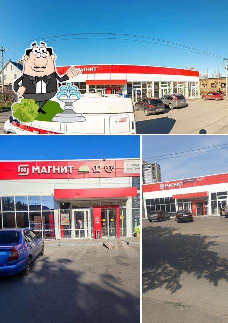Магнит