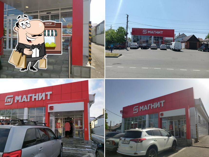 Магнит
