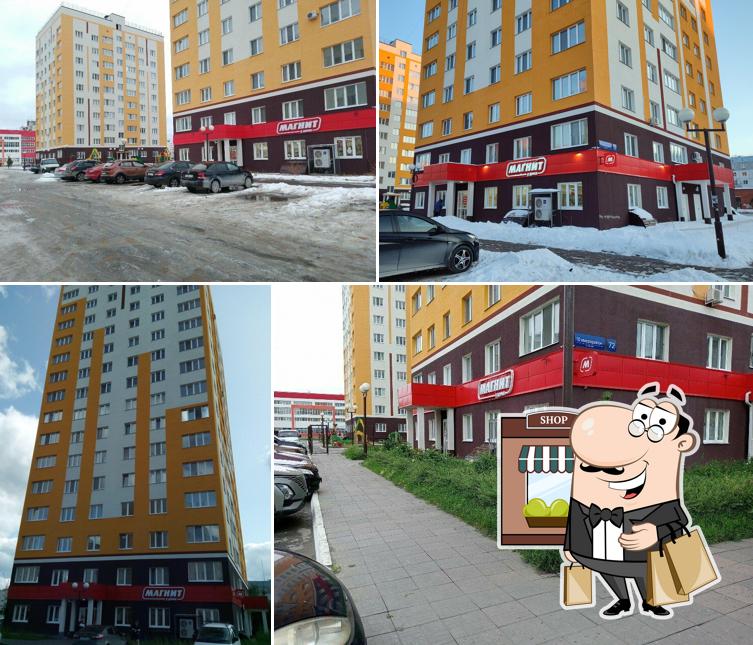 Магнит