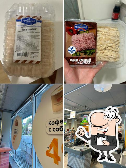 Пятёрочка