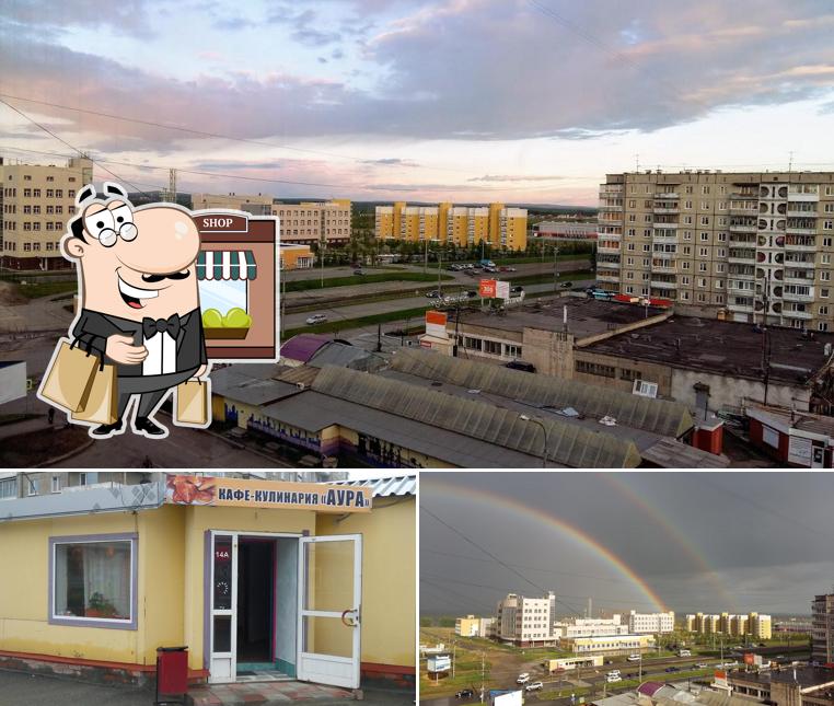 Аура