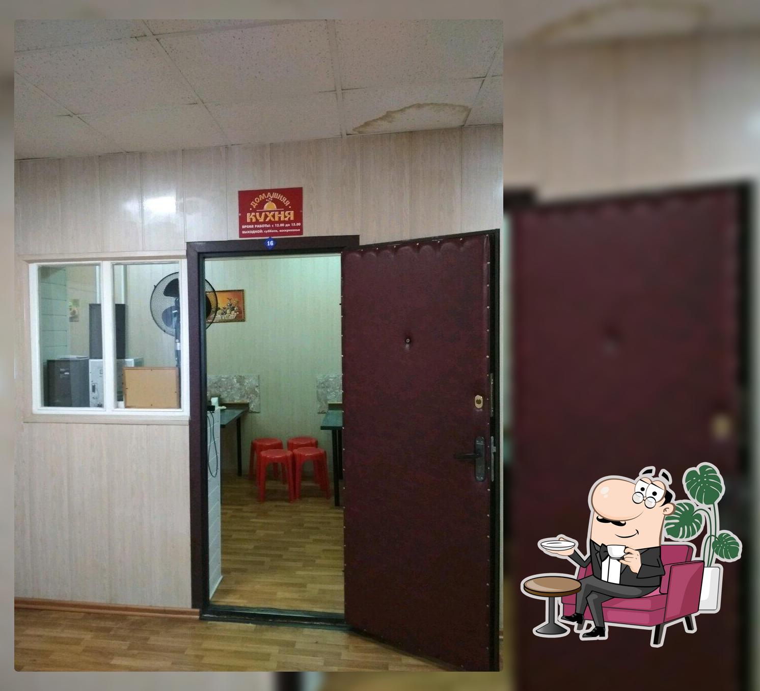 Домашняя кухня