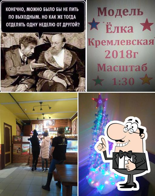 Бирюльки