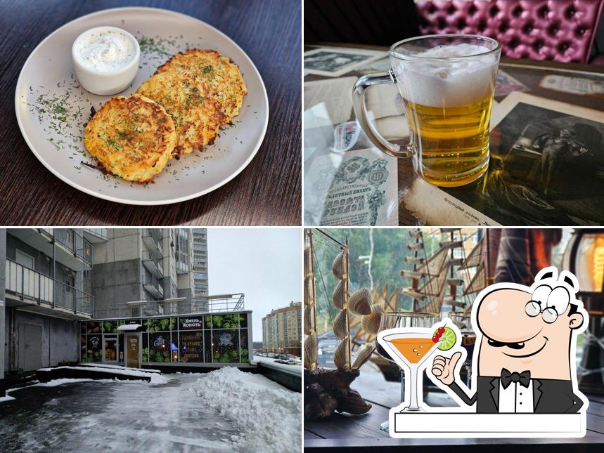 Хмель и копоть