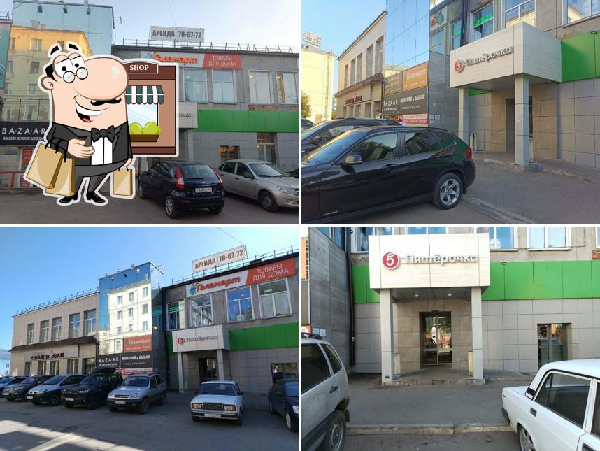 Пятёрочка