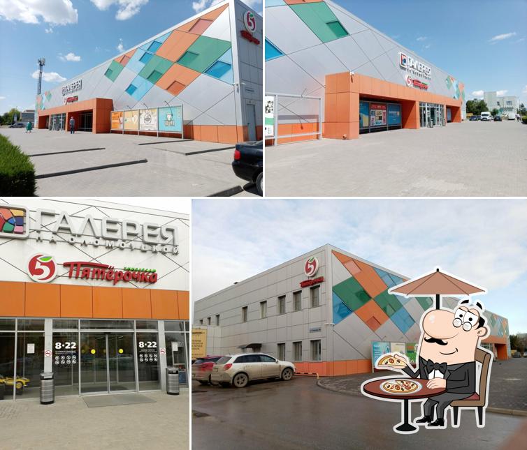 Пятёрочка