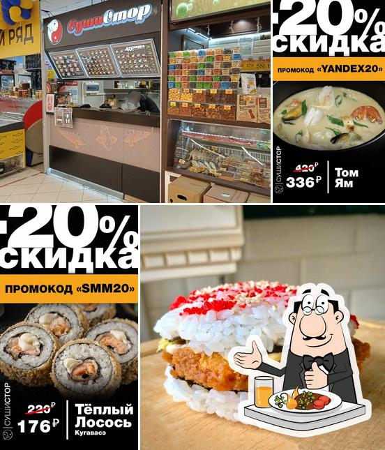 СушиСтор