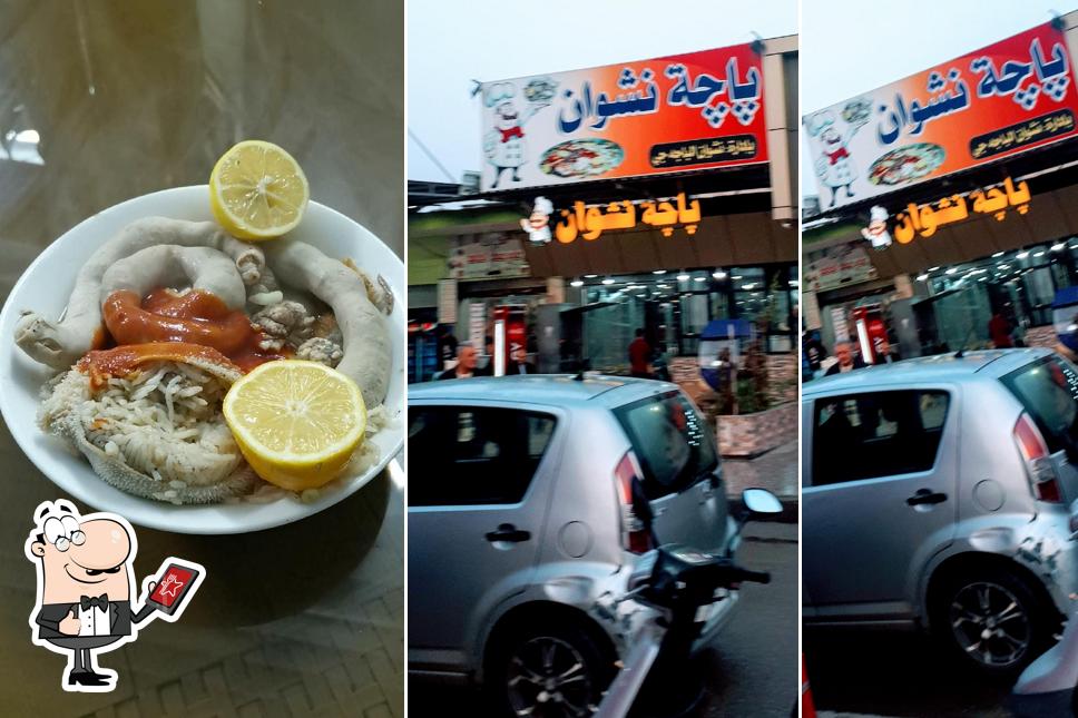 باجة نشوان