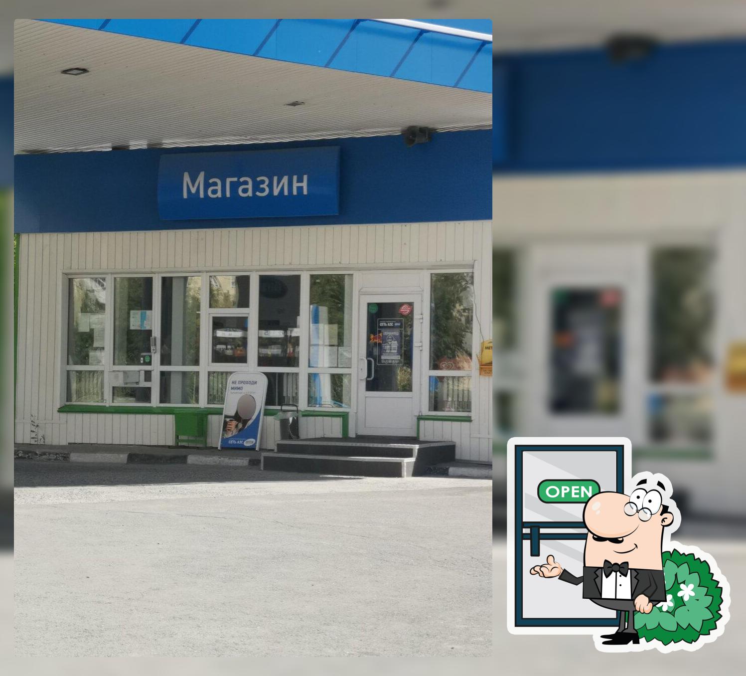 Магазин кафе