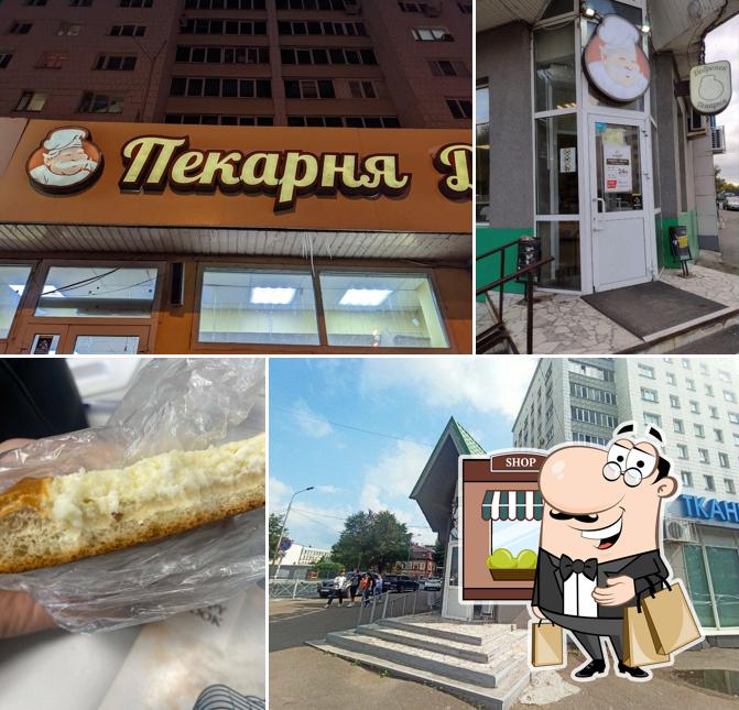 Добропек