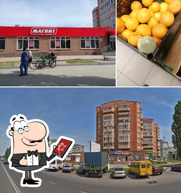 Магнит