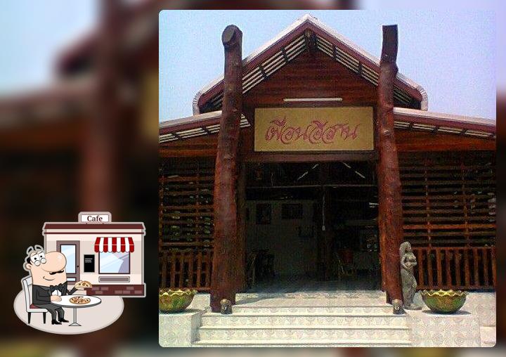ร้านเพื่อนอีสาน