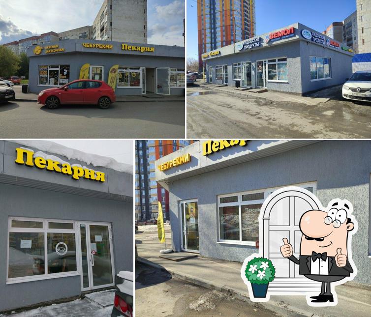 Пекарист