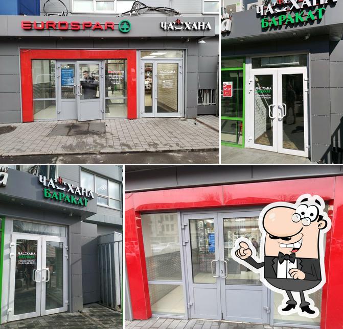 Чайхана Баракат