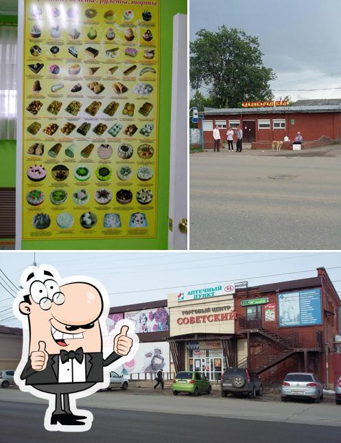 Лакомка